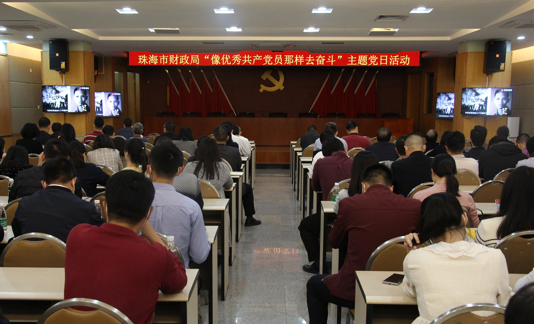 珠海市财政局开展“像优秀共产党员那样去奋斗”主题党日活动